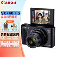 佳能（Canon） 佳能sx740hs相机 PowerShot SX740 HS 40倍光学变焦数码相机 高清家用旅游长焦机 美颜自拍 40倍 SX740黑色 官方标配【不含卡】下单送好礼