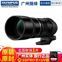 奥林巴斯（OLYMPUS） M.ZUIKO DIGITAL 镜头 微单 无反镜头 广州线下体验中心 300mm F4.0 IS PRO 国行全新