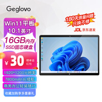 格斐斯（Geglovo）10.1英寸Windows平板电脑二合一笔记本电脑Win11系统轻薄便携PC掌上电脑商务办公炒股 10.1英寸/J4125 /16G+256G