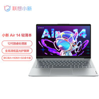 ���루Lenovo��С��16 SE 2025 13����ѹi5 16Ӣ�����ð칫�����ʼǱ����� ���� i5-13420H 8G 512G Win11 ������