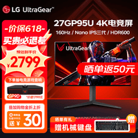 LG 27G810A 27英寸4K 180/360Hz双模 Fast IPS显示器 满血HDMI2.1 HDR400 高刷电竞游戏电脑显示屏 27GP95U 4K单模160Hz