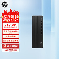 ���գ�HP��Pro SFF 280 G5/G9 ���12�����ð칫ѧϰ̨ʽ����������С�ͻ��䶨������ G9 I3-12100 win11H 8G�ڴ�256��̬