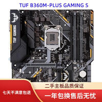 华硕Asus Z390M-PLUS/Z370M/Z370G/B365M/B360M主板支持DDR4 9代 TUF B360M-PLUS GAMING S