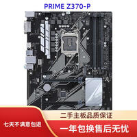 华硕Z370-A/P/E/F/PLUS主板支持DDR4 8/9代cpu 64g内存 固态硬盘 华硕Z370-P