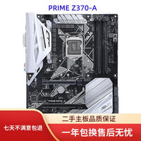 华硕Z370-A/P/E/F/PLUS主板支持DDR4 8/9代cpu 64g内存 固态硬盘 华硕Z370-A
