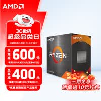 AMD 锐龙 CPU 台式机处理器 R7 5700X 散片CPU