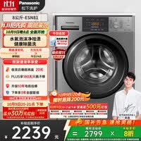 松下(Panasonic)滚筒洗衣机 8KG大容量 全自动家用 超薄全嵌 15分钟快洗 XQG80-ESN81