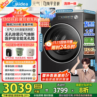 美的（Midea）元气2.0 滚筒洗衣机全自动 带烘干洗烘一体 12KG纯平大容量 智投 MD12S30T 以旧换新 补贴