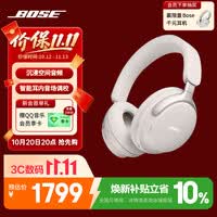 博士(BOSE)QC消噪耳机Ultra-晨雾白 头戴式降噪无线蓝牙运动耳机 主动降噪适用华为苹果耳机 礼物出游