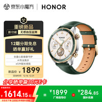 荣耀（HONOR）手表5Pro【国家补贴】46mm 绿色智能运动手表无感血压心脏健康监测专业跑步eSIM超长续航男女款