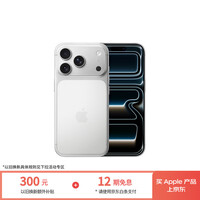 Apple/苹果【12期免息】iPhone 17 Pro 256GB 银色 支持移动联通电信5G 双卡双待手机