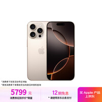Apple/苹果【政府补贴需激活】iPhone 16 Pro（A3294）128GB 沙漠色钛金属 支持移动联通电信5G双卡双待