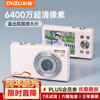 ���壨CAIZU������ѧ���������ȡ��ccdУ԰��Я6400���������������������ɵ����������˾���Ƭ��Ԫ������Ů ������� ���㡿ӣ���� �����ڴ濨 ���޷�����