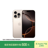 Apple/苹果 iPhone 16 Pro（A3294）128GB 沙漠色钛金属 支持移动联通电信5G双卡双待