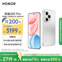 荣耀400 Pro AI 2亿超清写真人像 青海湖大电池 12+256 揽月银 5G AI 新款 学生 拍照手机 国家补贴