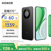 荣耀X70 8+128 幻夜黑 金标十面抗摔 8300mAh青海湖电池 IP69防水 荣耀绿洲护眼屏 AI手机 国家补贴