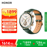 荣耀（HONOR）手表5Pro【国家补贴】46mm 绿色智能运动手表无感血压心脏健康监测专业跑步eSIM超长续航男女款