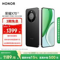 荣耀X70 8+128 幻夜黑 金标十面抗摔 8300mAh青海湖电池 IP69防水 荣耀绿洲护眼屏 AI手机 国家补贴