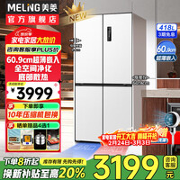 美菱（MeiLing）冰箱418升超薄嵌入式十字双开门底部散热全空间净味冰箱 家用一级能效双变频智能无霜大冰箱 BCD-418WP9CZJC【60.9薄嵌】白色