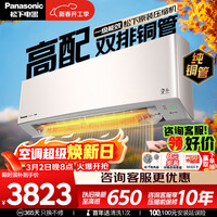 松下空调 G1系列1.5匹一级能效变频冷暖挂机 铜管 原装压缩机 纳诺怡除菌健康风 国家补贴LG13KQ10N