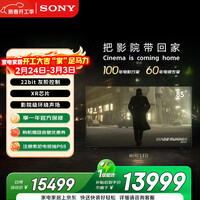 索尼(SONY)高端款 7系 K-85XR70 85英寸 MiniLed XR芯片 22bit灰阶控制 一级能效 国家补贴 平板电视