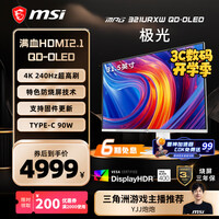 微星（MSI）极光MPG 321URXW QD-OLED32英寸 4K 240Hz 量子点OLED 0.03ms Type-C 90W 白色游戏电竞显示器