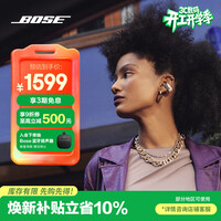 BOSE【焕新补贴】 Ultra 开放式耳机-晨雾白 小耳环耳夹耳机 不入耳无线蓝牙耳机送礼礼物