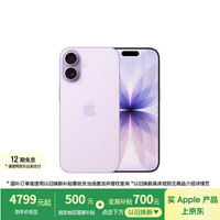 Apple/苹果 iPhone 17 256GB 薰衣草紫色 支持移动联通电信5G 双卡双待手机