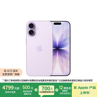 Apple/苹果 iPhone 17 256GB 薰衣草紫色 支持移动联通电信5G 双卡双待手机