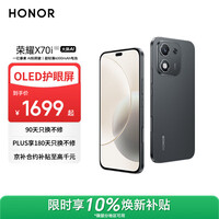 荣耀X70i 一亿像素 AI拍照键 大屏AI 高亮OLED护眼屏 超轻薄 银发人群 8+256 绒黑色 5G手机