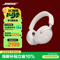 博士【焕新补贴】QC消噪耳机Ultra-晨雾白 时尚头戴式无线蓝牙降噪 沉浸音乐体验 旗舰款送礼礼物