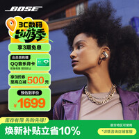 BOSE【焕新补贴】 Ultra 开放式耳机-晨雾白 小耳环耳夹耳机 不入耳无线蓝牙耳机送礼礼物