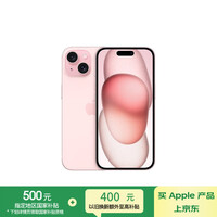 Apple/苹果 iPhone 15 (A3092) 128GB 粉色 支持移动联通电信5G 双卡双待