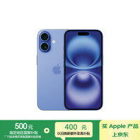 Apple/苹果 iPhone 16（A3288）128GB 群青色 支持移动联通电信5G 双卡双待手机