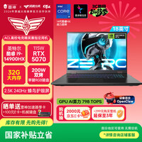 雷神ZERO18 18英寸学生游戏笔记本电脑（酷睿i9-14900HX RTX 5070 32G 1T 240Hz 蜂鸟屏）国家政府补贴