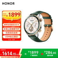 荣耀手表5Pro【国家补贴】46mm 绿色智能运动手表无感血压心脏健康监测专业跑步 eSIM超长续航 送男友