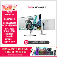 川升34寸带鱼屏4k-144显示器LG面板超宽21:9曲面笔记本外接副屏32寸40寸显示器5K120 CS40X新款40英寸5K120Hz曲面带鱼屏