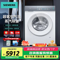 西门子（SIEMENS）【重磅新品】小幸熨滚筒洗衣机10公斤变频超氧空气洗除异味 蒸汽除皱 智能投放深层净洗WG54K7D00W 爆款 单洗 丨超氧除菌丨WG54K7D00W