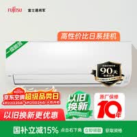 富士通空调KJ系列 1.5匹1级能效15-21㎡适用 变频省电 铜管空调挂机ASQG12KJCB（KFR-35GW/Bpkjb）