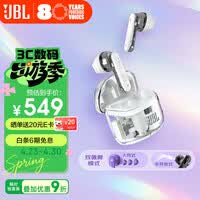 JBL TUNE FLEX2晶噪豆二代主动降噪真无线蓝牙耳机 游戏入耳式半入耳式小晶豆升级 男生女生礼物 白色