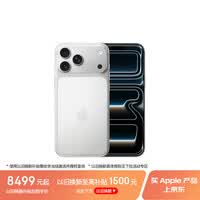 Apple/苹果 iPhone 17 Pro Max 256GB 银色 支持移动联通电信5G 双卡双待手机