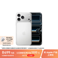 Apple/苹果 iPhone 17 Pro Max 256GB 银色 支持移动联通电信5G 双卡双待手机