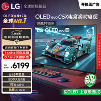 LG电视C5系列 48英寸OLED游戏电视 4K超薄全面屏 144Hz高刷专业电竞显示器 48C4升级款OLED48C5XCA