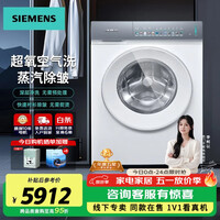 西门子（SIEMENS）【重磅新品】小幸熨滚筒洗衣机10公斤变频超氧空气洗除异味 蒸汽除皱 智能投放深层净洗WG54K7D00W 爆款 单洗 丨超氧除菌丨WG54K7D00W