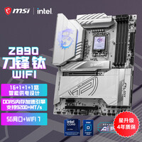 微星（MSI）MPG Z890 EDGE TI WIFI刀锋钛主板 支持CPU 285K/265K/270K/250K (Intel Z890/LGA 1851）