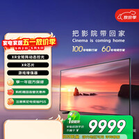 索尼（SONY）XR-85X90L【劲爆开抢】 85英寸 游戏电视 4K 120高刷 XR芯片 PS5理想搭档