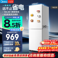 美的（Midea）182升两门冰箱一级能效家用小户型真省电可冷藏冷冻双温不占地 极地白MR-191A国家补贴