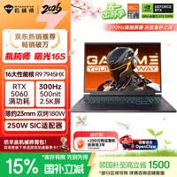 ��еʦ���16S��RTX5060 300Hz�� ���Ҳ�����16Ӣ��AIѧ���칫��Ϸ���ʼǱ�����(R9 7945HX 2.5K 16G 1T)