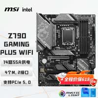 微星（MSI）Z790 GAMING PLUS WIFI D5主板 支持CPU 14700KF/14900KF/14600KF(Intel Z790/LGA 1700)