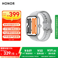 荣耀（HONOR）手表 X5 【国家补贴】星光白 1.97英寸极窄边大屏 29g轻薄机身 户外实时气压定位 运动手表 送女友
